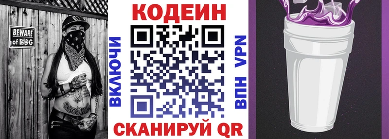 купить  сайты  Ленинск  Кодеиновый сироп Lean напиток Lean (лин) 