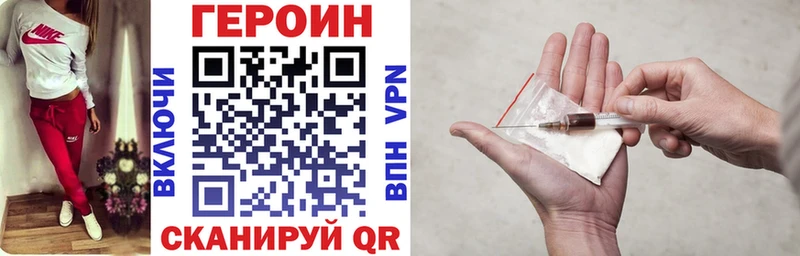 blacksprut ССЫЛКА  дарнет шоп  Ленинск  Героин хмурый 