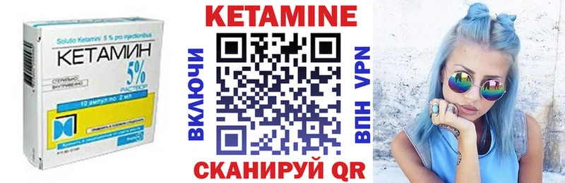 Кетамин ketamine  Ленинск 
